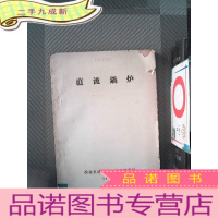 正 九成新直流锅炉