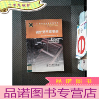 正 九成新锅炉受热面安装