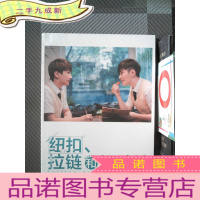 正 九成新纽扣、拉链和运动裤