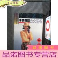 正 九成新洋装新款女士套裙 秋冬168款