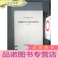 正 九成新国外超临界压力机组 四 美国超临界压力锅炉的发展情况