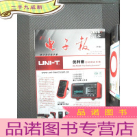 正 九成新2008年电子报合订本(下册)