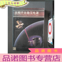 正 九成新高频开关稳压电源