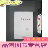 正 九成新行走的蒺藜