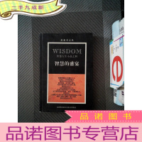 正 九成新智慧的盛宴