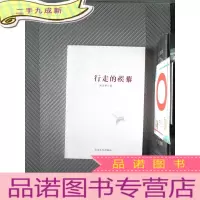 正 九成新行走的蒺藜