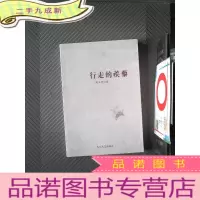 正 九成新行走的蒺藜