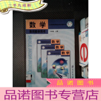 正 九成新数学:教师教学用书:八年级.上册