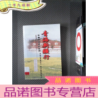 正 九成新中国旅游百科全书 青海新疆行