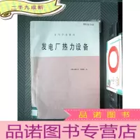 正 九成新三位一体的商务智能:BI管理技术与应用