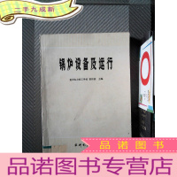 正 九成新锅炉设备及运行