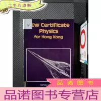 正 九成新NEW Certificate Physics for hong kong