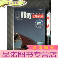 正 九成新Vray渲染巨匠火星风暴