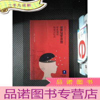 正 九成新世界冠军亲授:可复制的快速记忆法