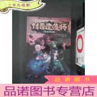 正 九成新传奇建造师1-烽火长城
