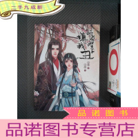 正 九成新听说陛下嫌我丑