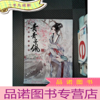 正 九成新青青子佩:古代服饰诗词集