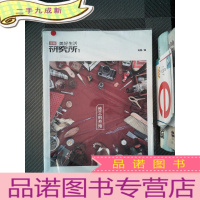 正 九成新美好生活研究所1