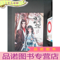 正 九成新听说陛下嫌我丑