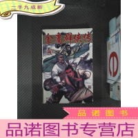 正 九成新金庸群侠传·陆