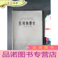 正 九成新函授大学教材:高电压技术