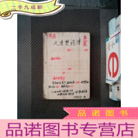 正 九成新大唐双龙传 卷二十