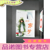 正 九成新一帘梦:文爱艺抒情诗集