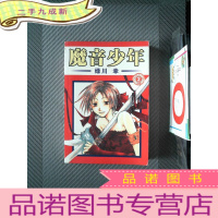 正 九成新魔音少年 2 完结