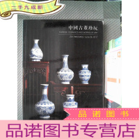 正 九成新保利厦门拍卖 中国古董珍玩