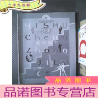 正 九成新艺术 七年级下册 教师用书