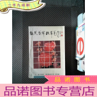 正 九成新教苑盛开改革花