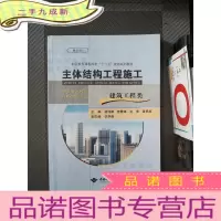 正 九成新主体结构工程施工