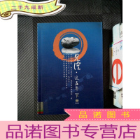 正 九成新见证·这五年·下册