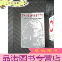 正 九成新鬼泣百科全书