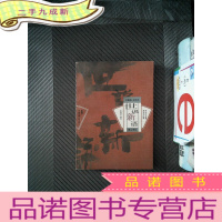 正 九成新水墨画白话文世说新语