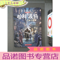 正 九成新哈利·波特与魔法石(纪念版)