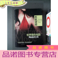 正 九成新本能诱惑