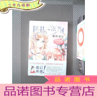 正 九成新蓝环水星 紫眸冰心