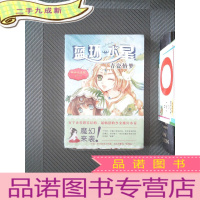 正 九成新蓝环水星 青瓷怡梦