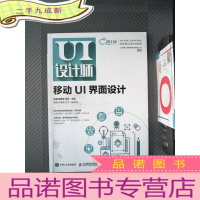 正 九成新移动UI界面设计