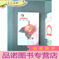 正 九成新晚餐桌上的大学