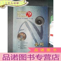 正 九成新2004广州音响唱片展 会刊