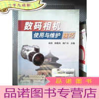 正 九成新数码相机使用与维护技巧