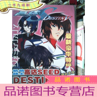 正 九成新机动战士高达 豪华特辑