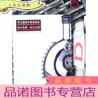 正 九成新华艺国际冬季拍卖会 稀世珍藏——名酒