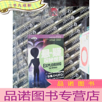 正 九成新悬疑探秘世界 外星人与UFO