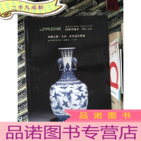 正 九成新JADE 2014秋季 中国古董 文房 茶香道具专场