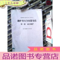 正 九成新锅炉及压力容易规范 卷 动力锅炉