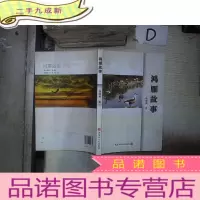 正 九成新鸿雁故事