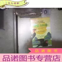 正 九成新非暴力沟通(修订版)